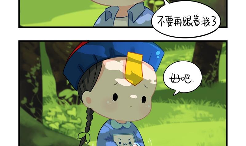 第4话 跟我回家吧-第112话