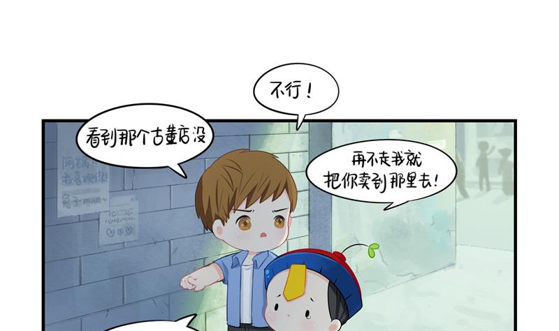 第13话 不听话就把你卖掉-第122话