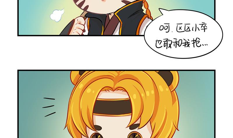 第15话 别跑啊！！！-第124话