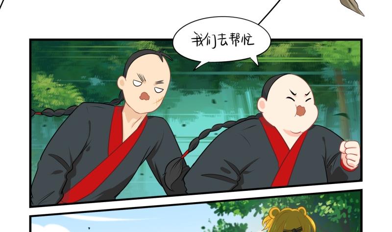 第15话 别跑啊！！！-第124话