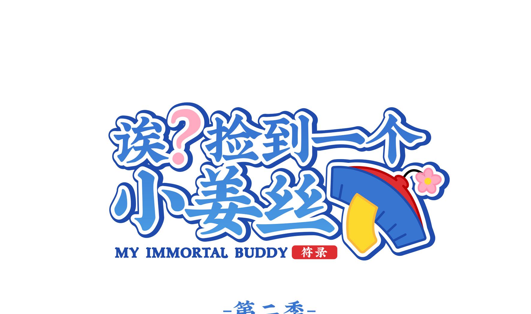 第5话 古墓里一定有特别的东西(1/2)-第132话