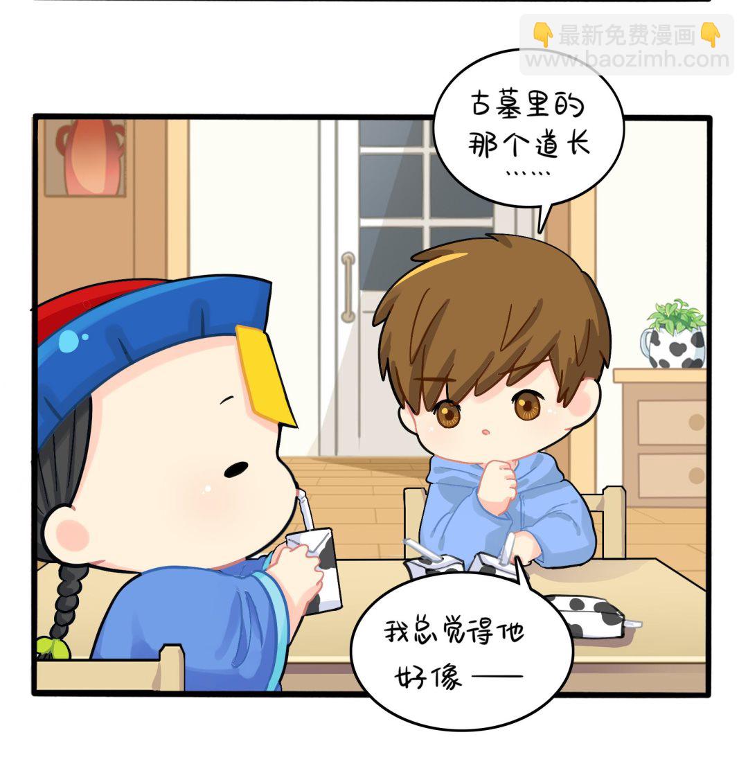 第5话 古墓里一定有特别的东西(1/2)-第132话