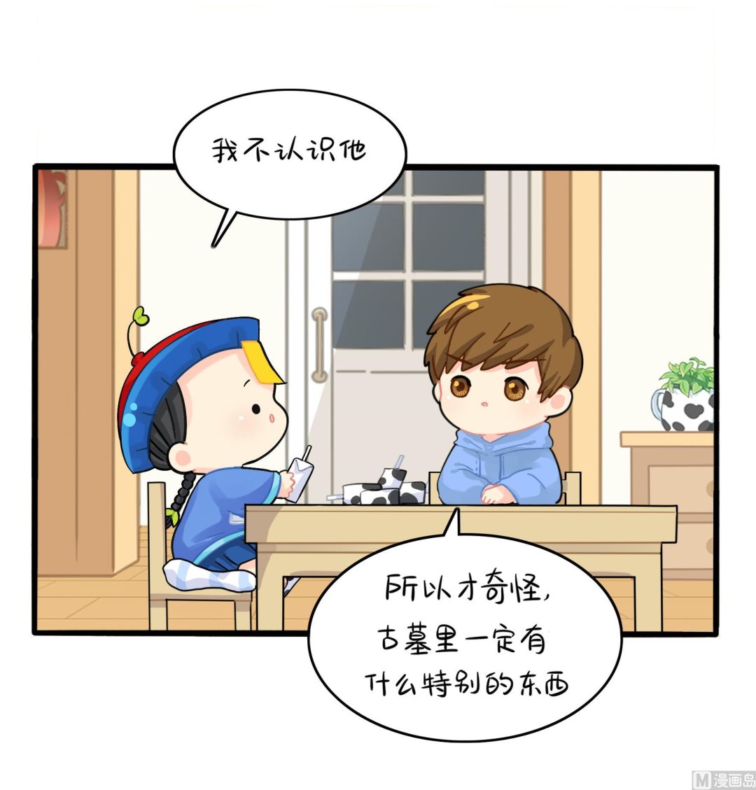 第5话 古墓里一定有特别的东西(1/2)-第132话