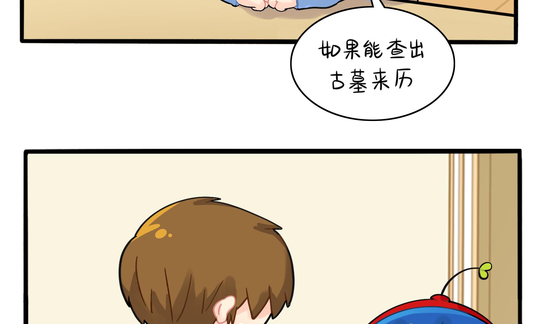 第5话 古墓里一定有特别的东西(1/2)-第132话