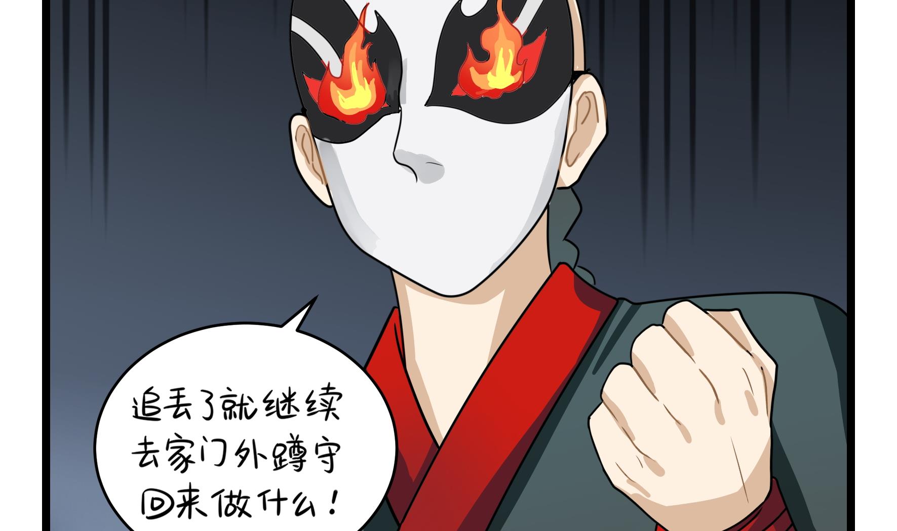 第5话 古墓里一定有特别的东西(1/2)-第132话