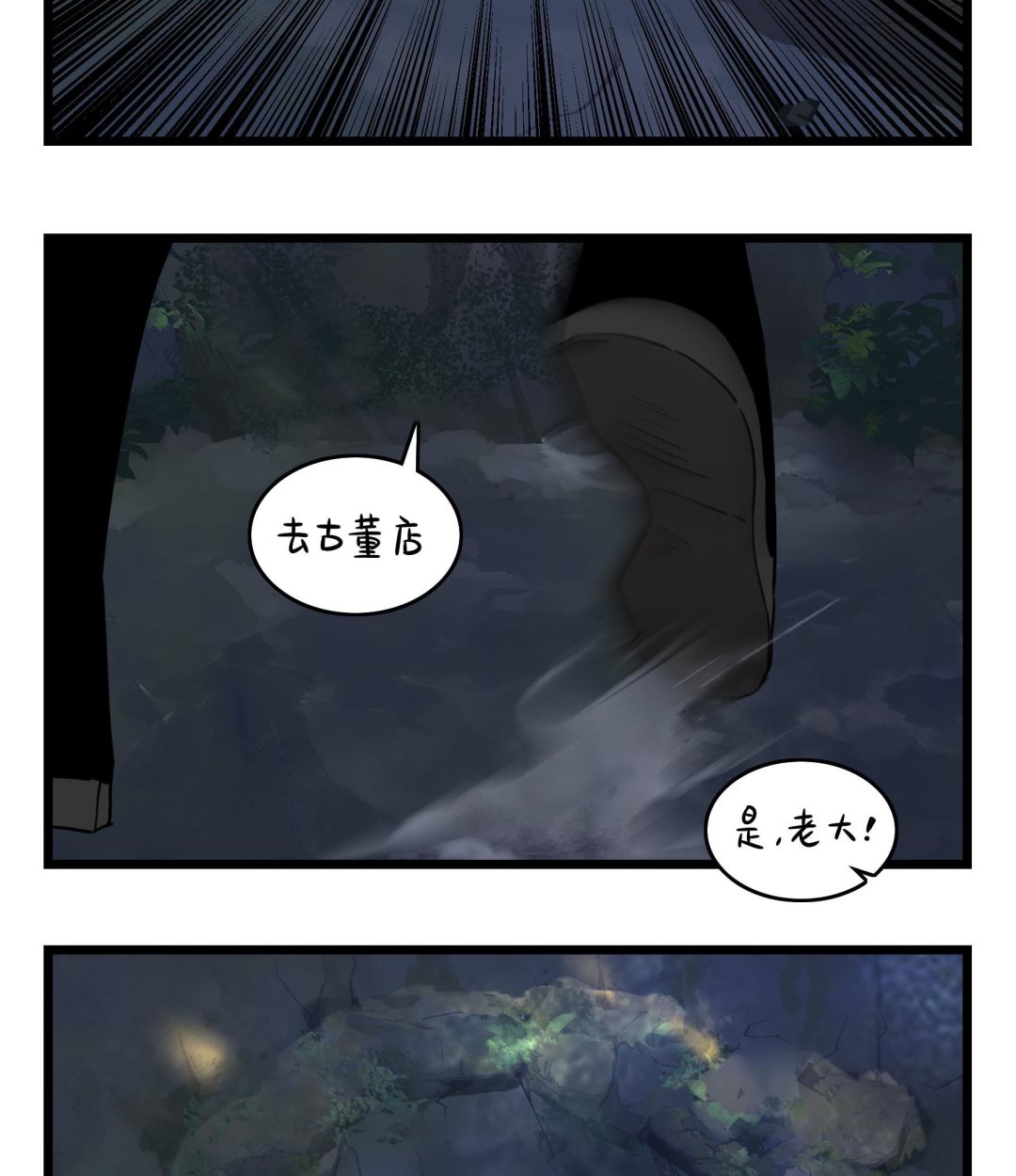 第17话 我不能不管他！(1/2)-第144话