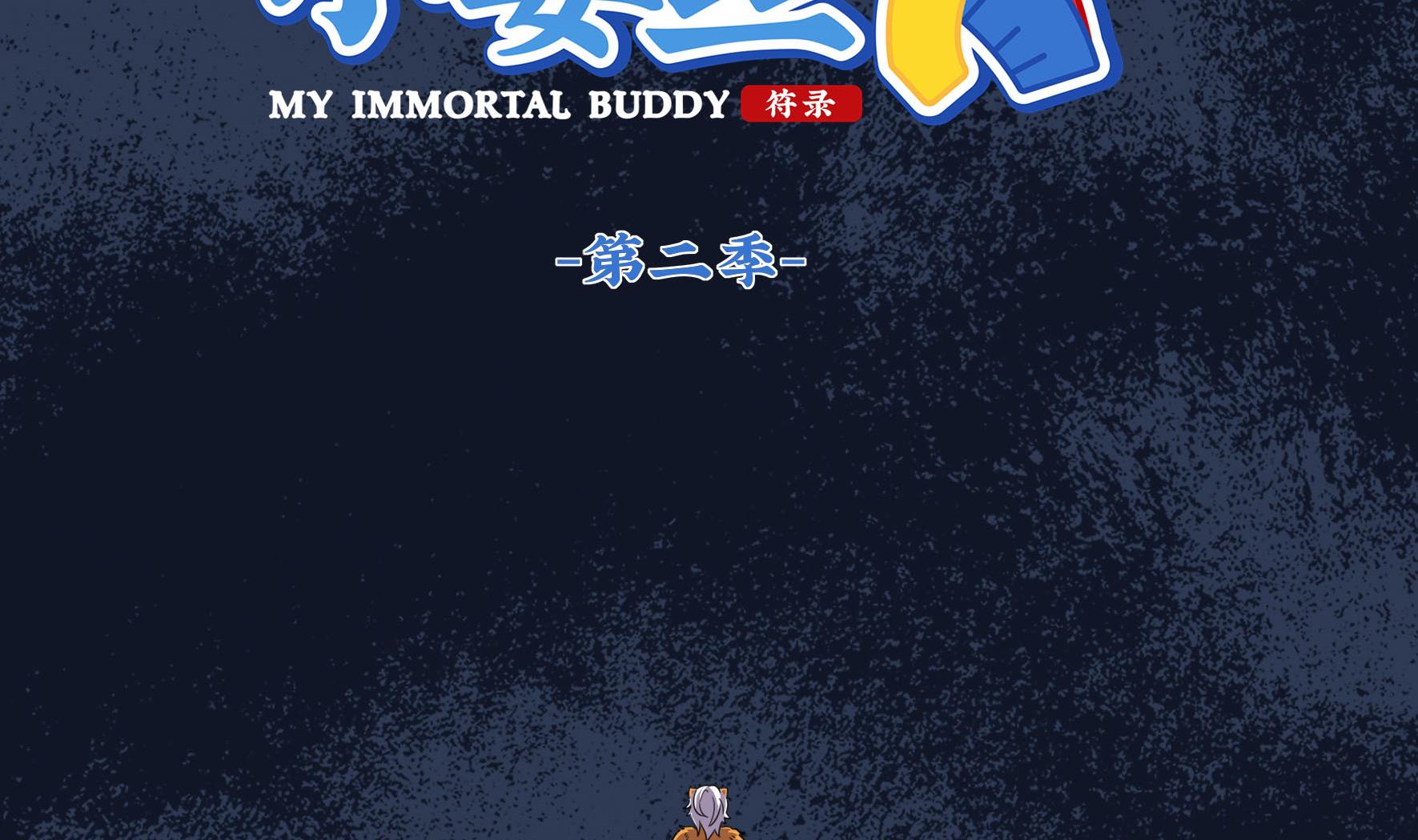 第17话 我不能不管他！(1/2)-第144话