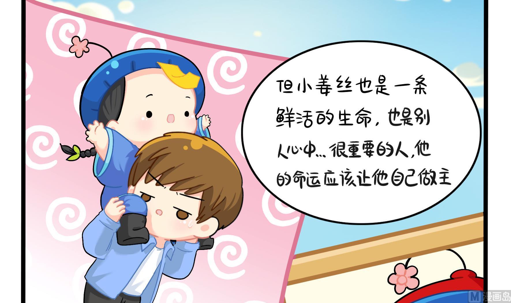 第17话 我不能不管他！(1/2)-第144话