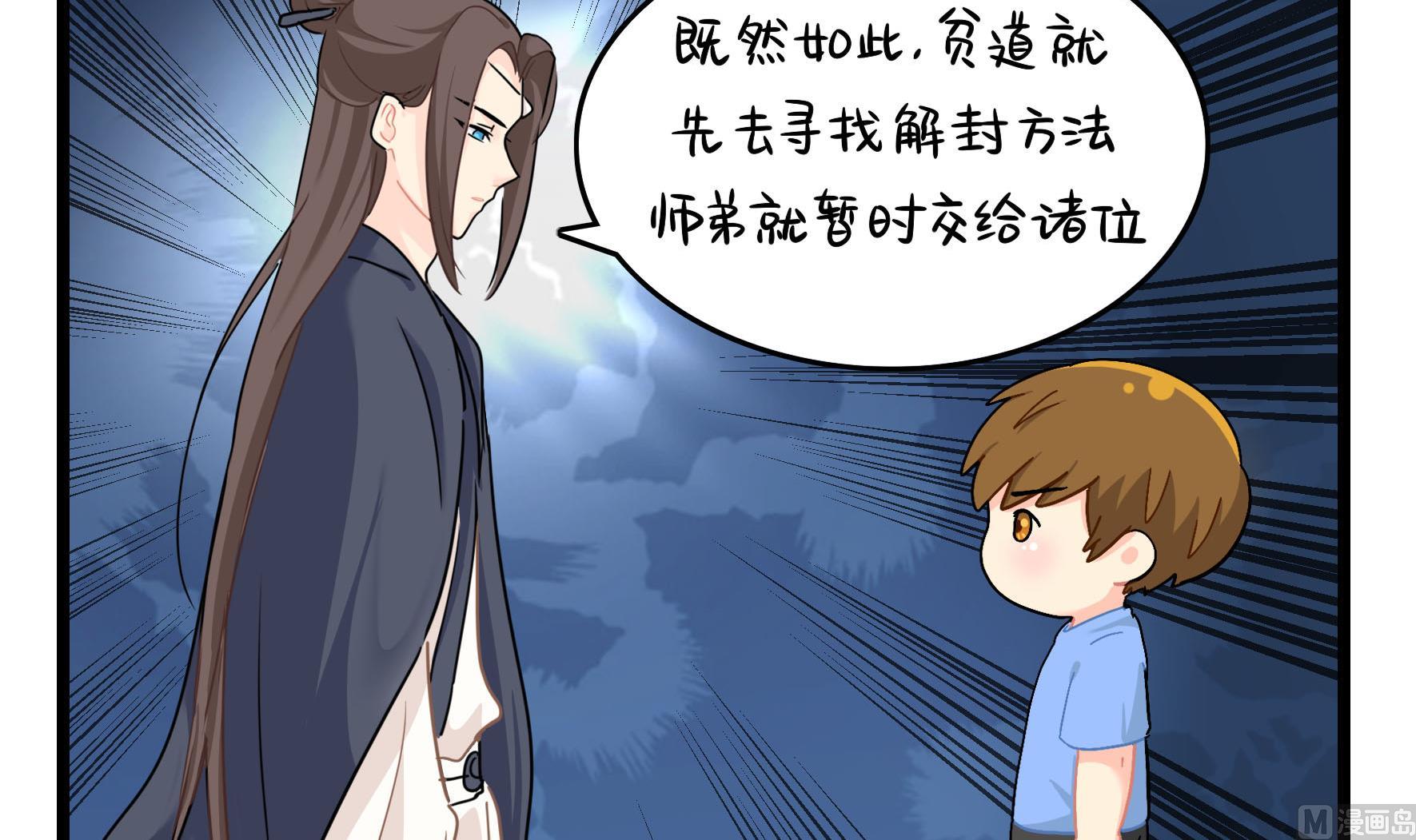 第17话 我不能不管他！(1/2)-第144话