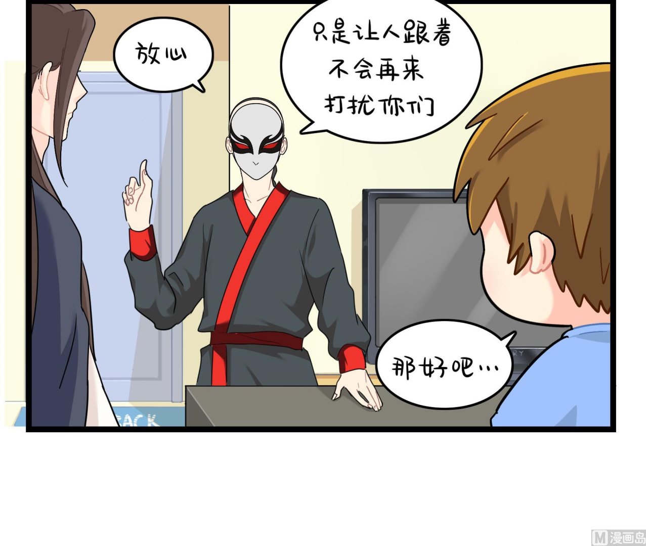 第17话 我不能不管他！(1/2)-第144话