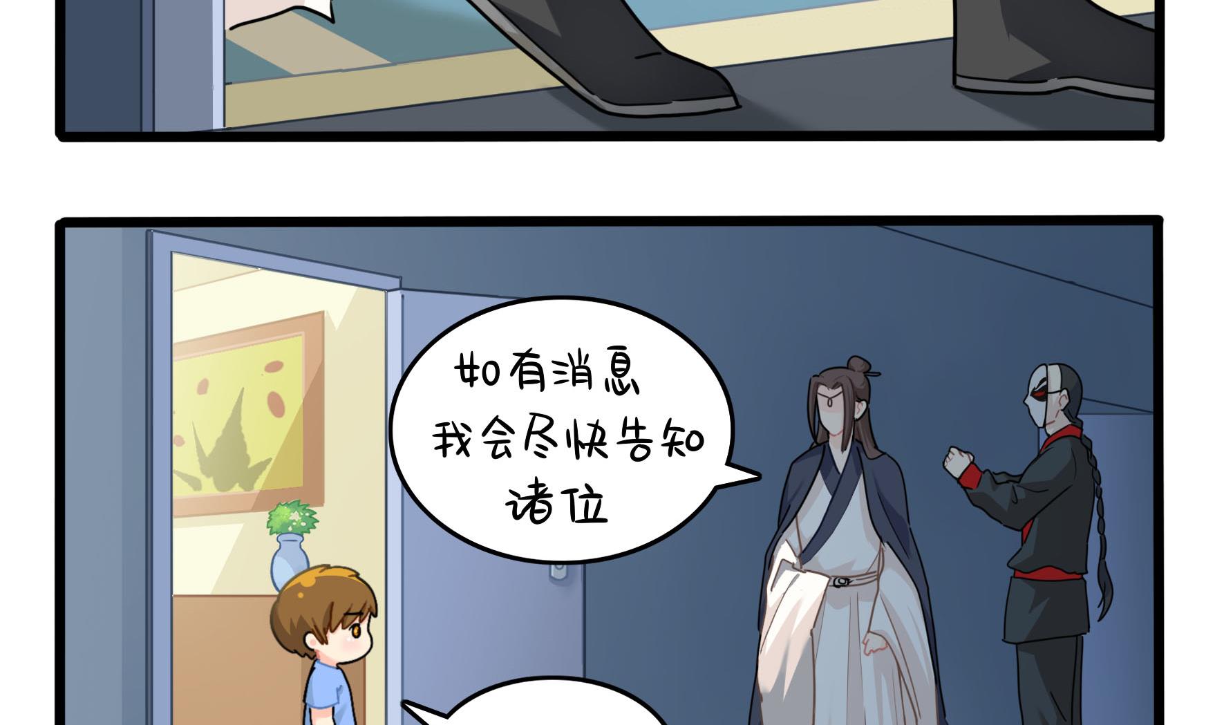 第17话 我不能不管他！(1/2)-第144话