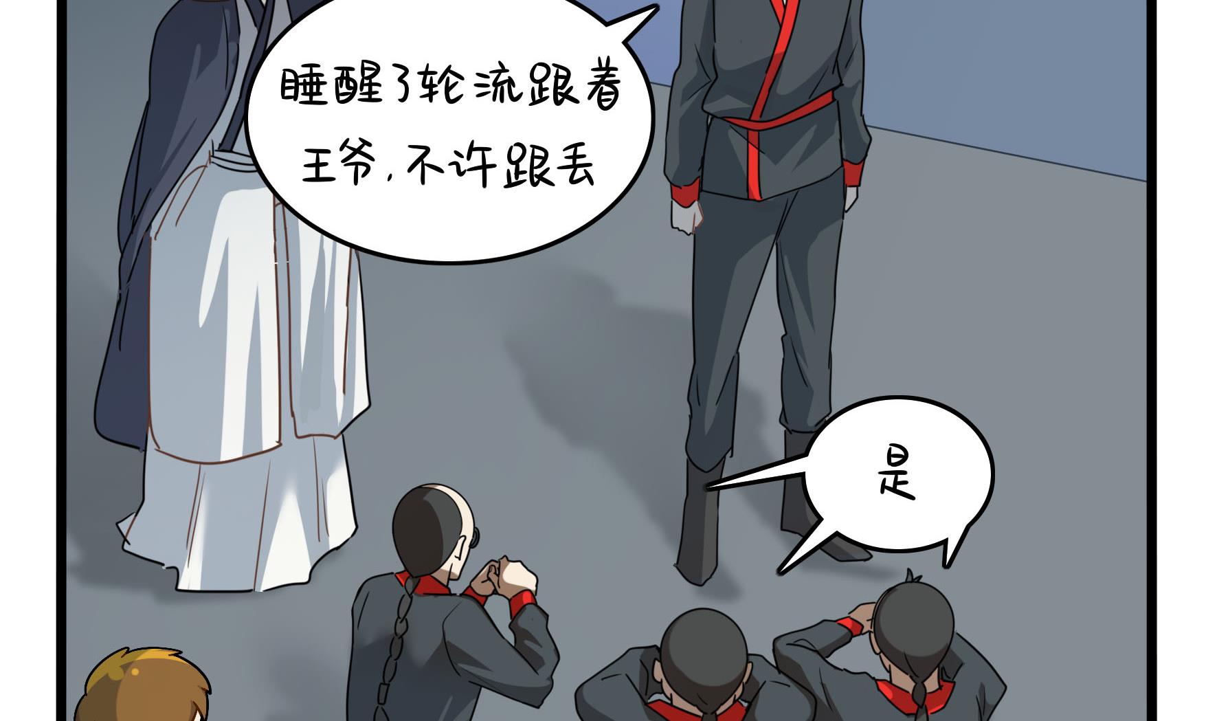 第17话 我不能不管他！(1/2)-第144话