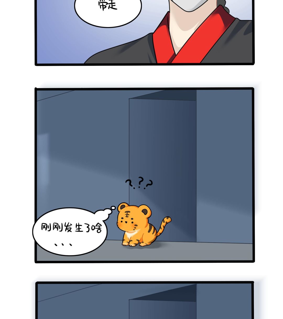 第17话 我不能不管他！(1/2)-第144话