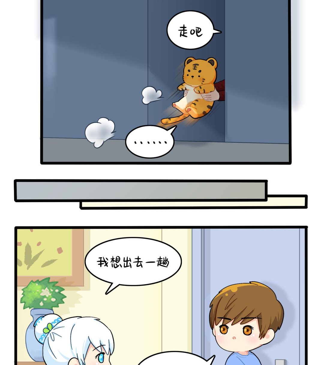 第17话 我不能不管他！(1/2)-第144话