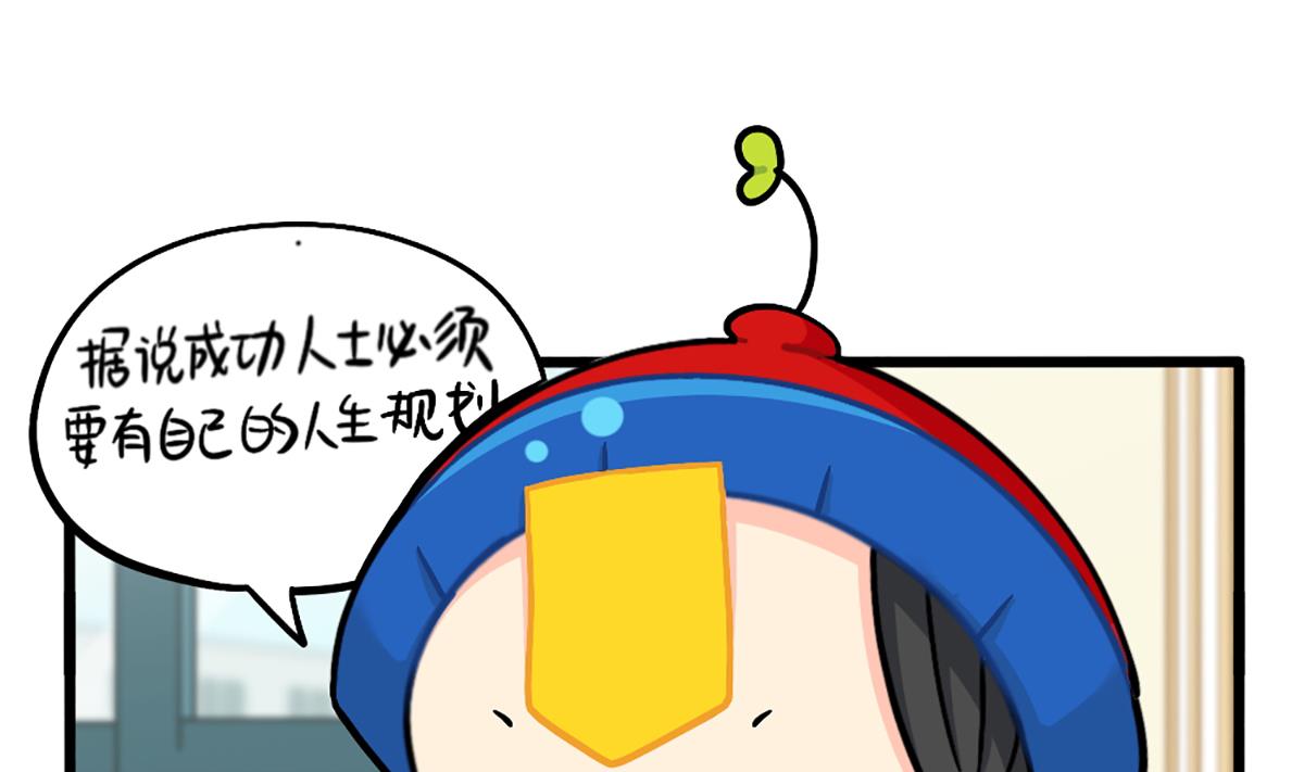 成功姜的人生规划-第156话