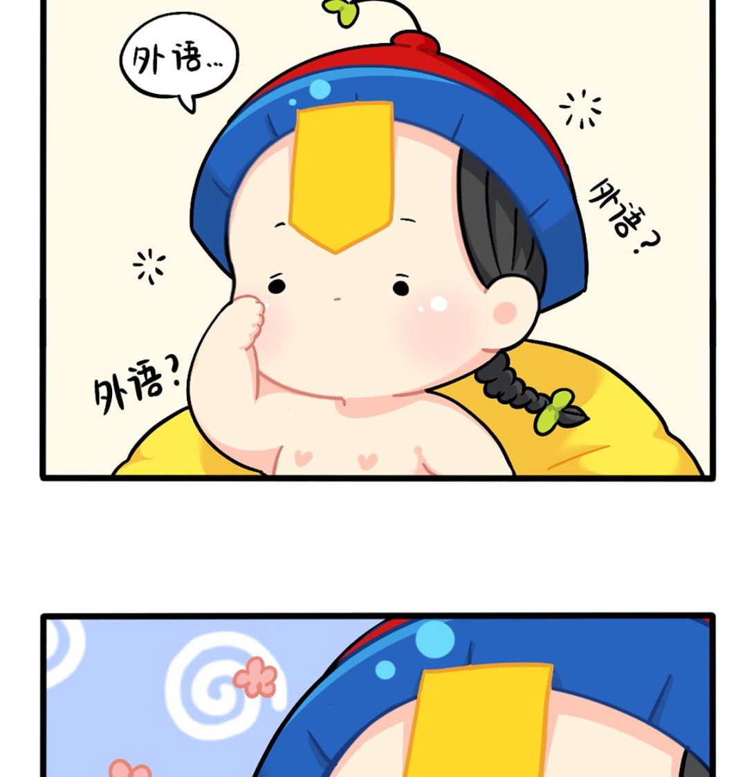 成功姜的人生规划-第156话