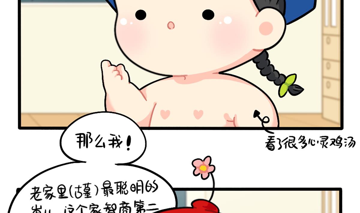 成功姜的人生规划-第156话