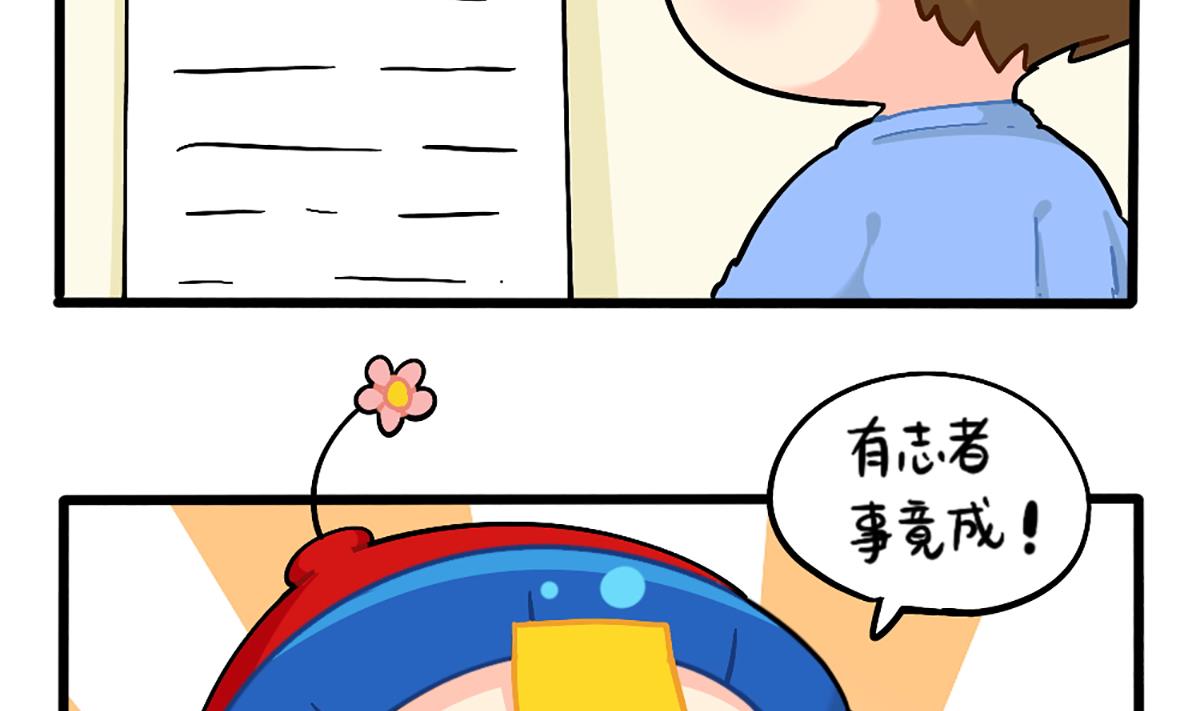 成功姜的人生规划-第156话