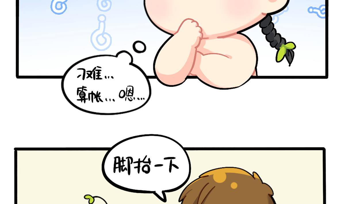 小姜丝日常-第160话