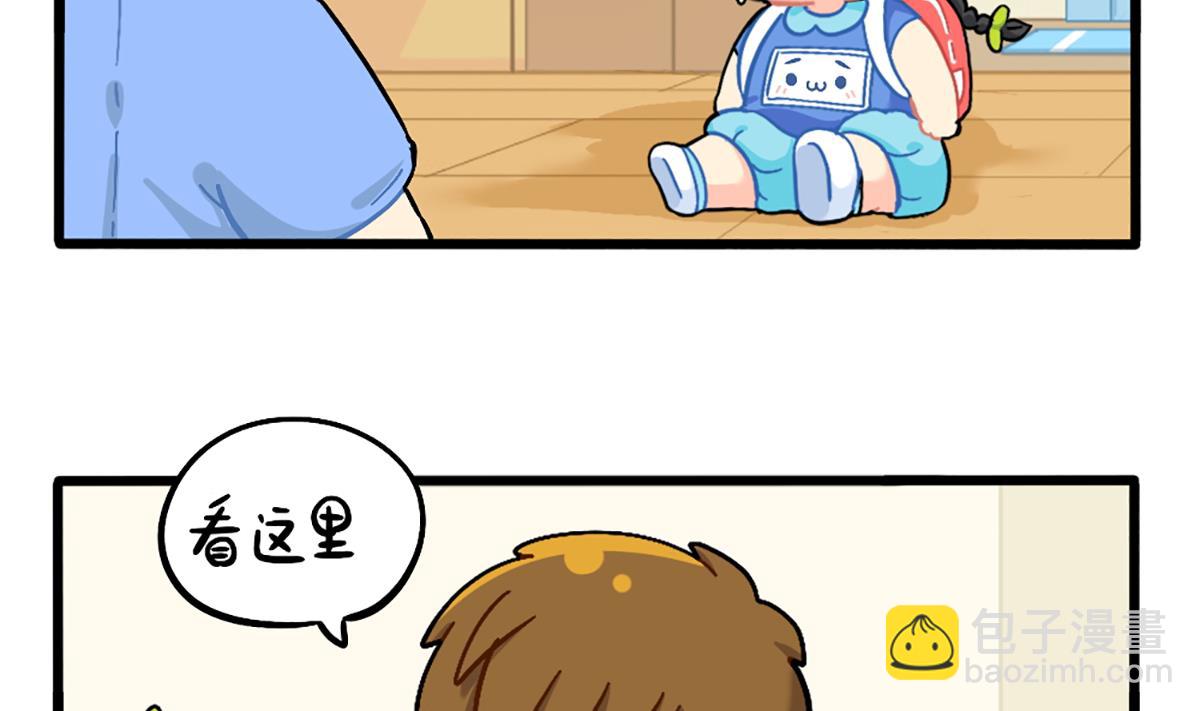 我有特殊的旅游技巧-第164话