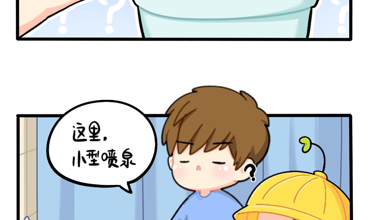 我有特殊的旅游技巧-第164话