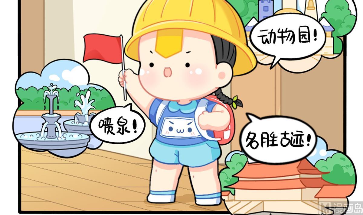 我有特殊的旅游技巧-第164话