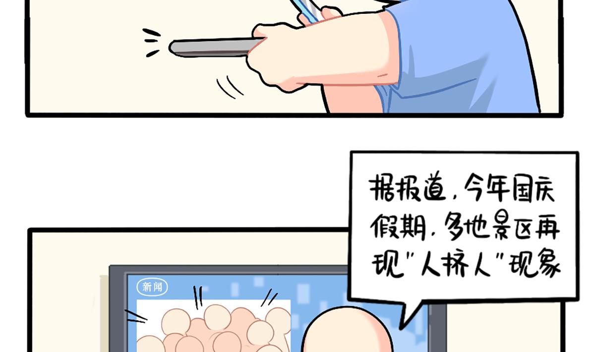 我有特殊的旅游技巧-第164话