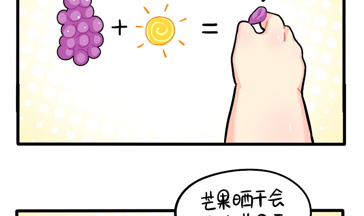 生姜晒干会变成小姜丝吗？-第166话