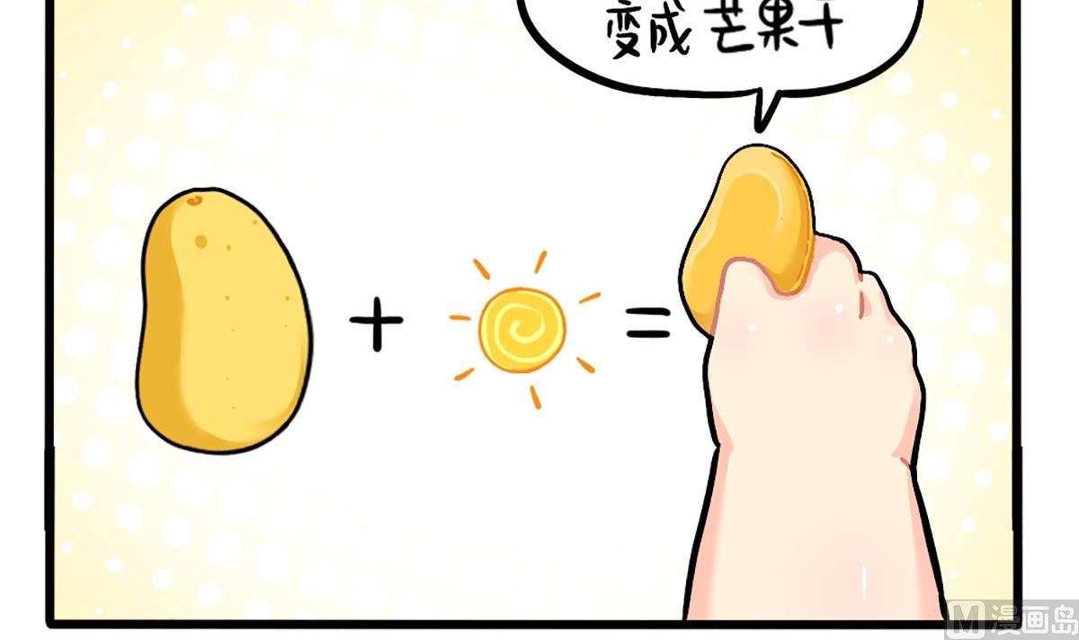 生姜晒干会变成小姜丝吗？-第166话