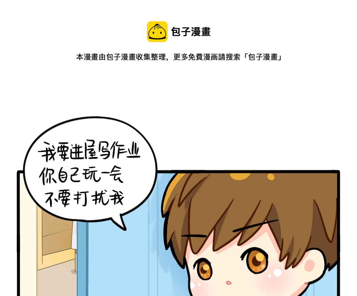 不能打扰可乐-第168话