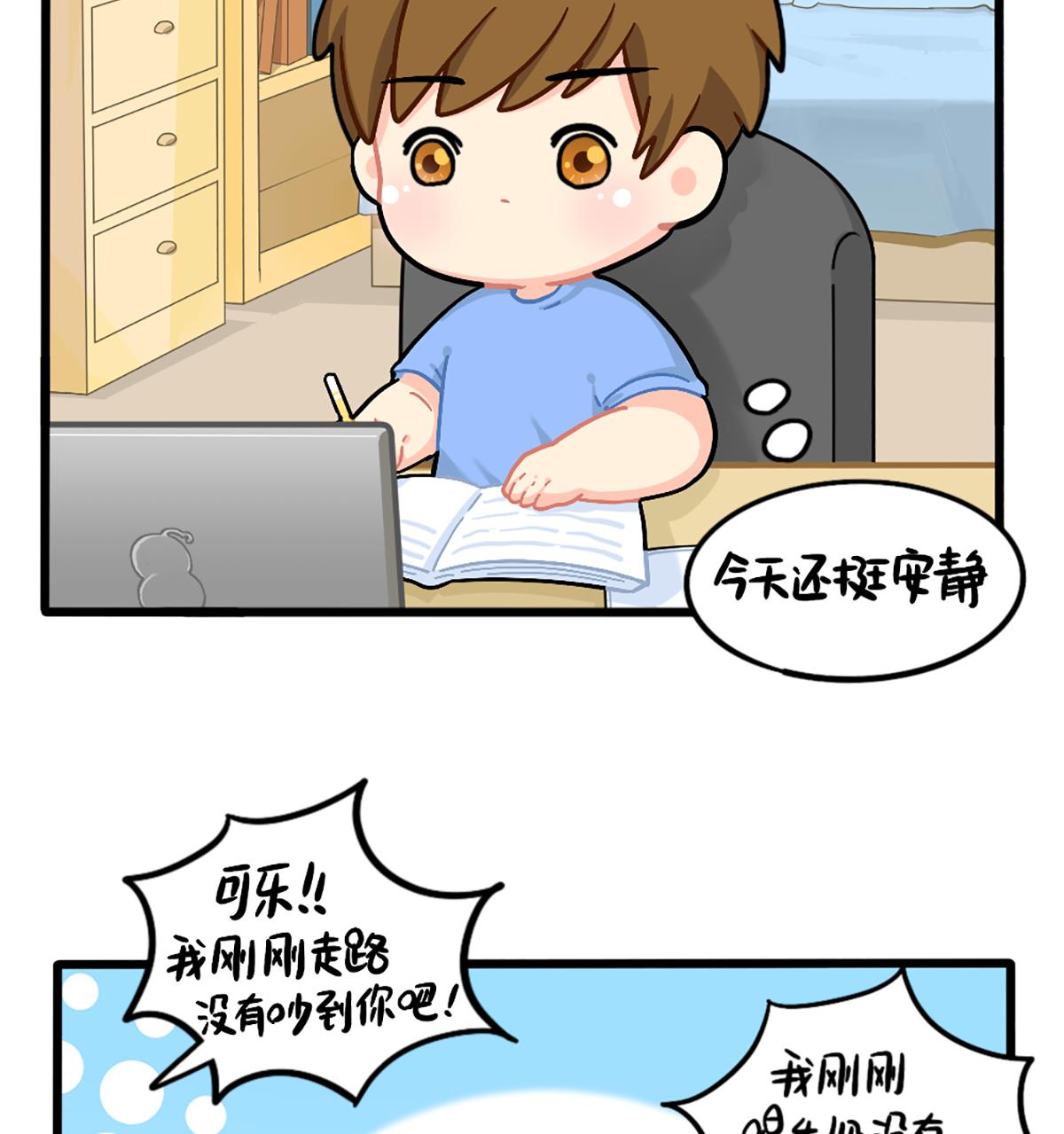 不能打扰可乐-第168话