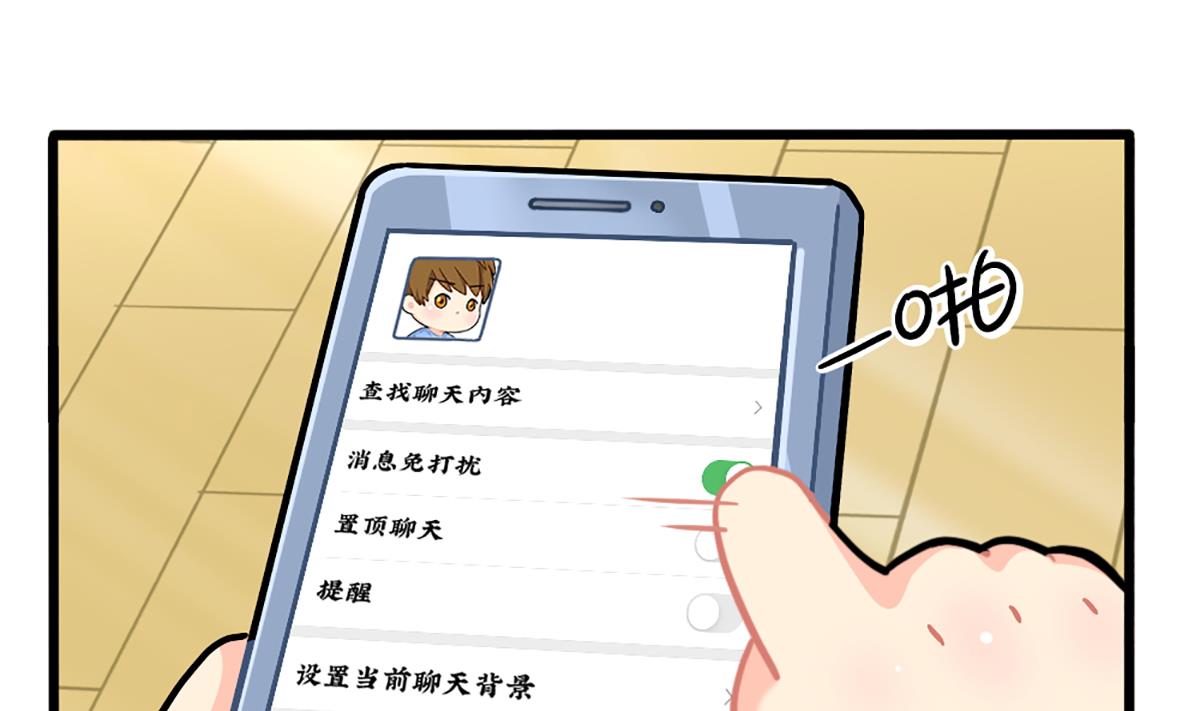 不能打扰可乐-第168话