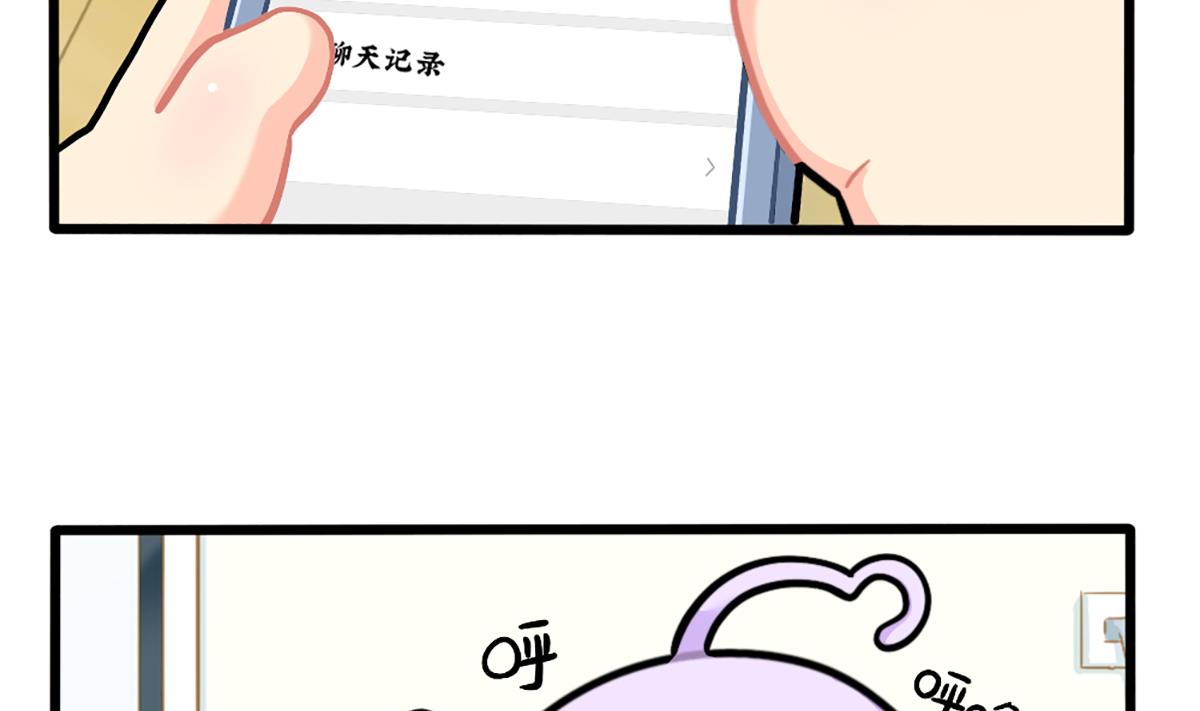 不能打扰可乐-第168话