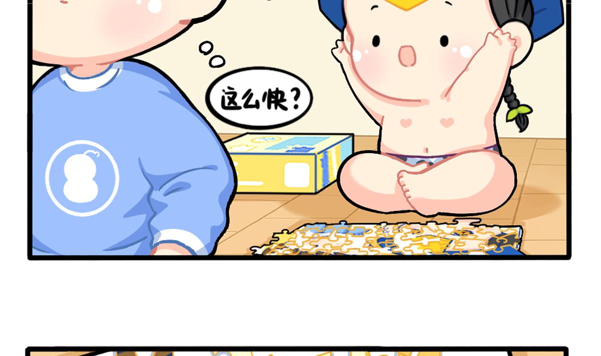 小姜丝拼图-第170话