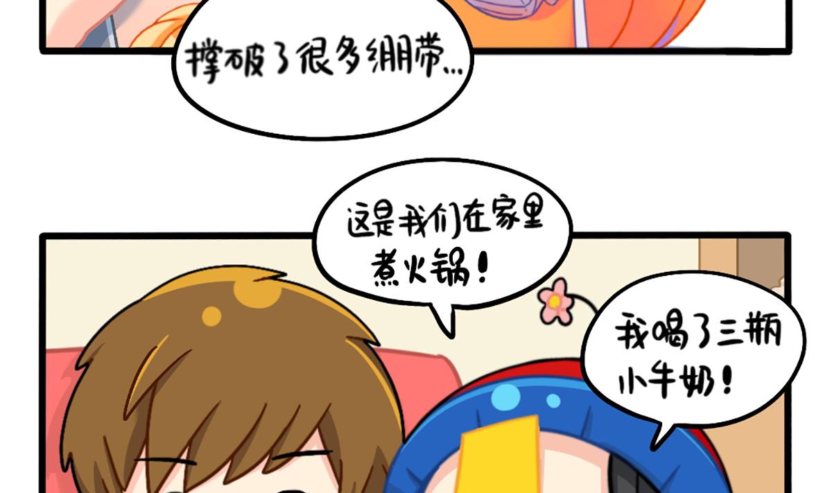 可乐的相册-第172话