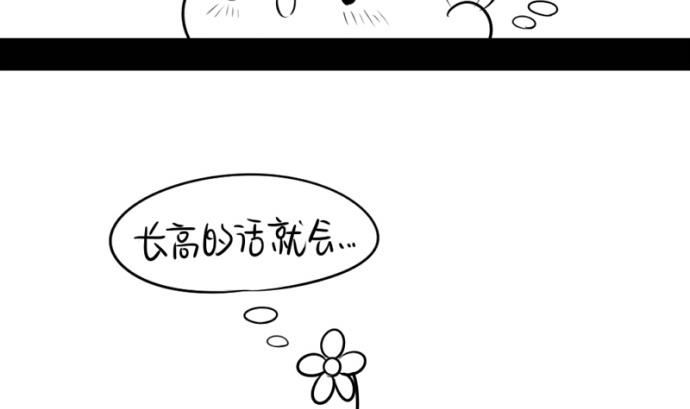 植树节 要爱护花草树木爱护小苗苗(1/2)-第34话