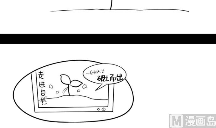 植树节 要爱护花草树木爱护小苗苗(1/2)-第34话