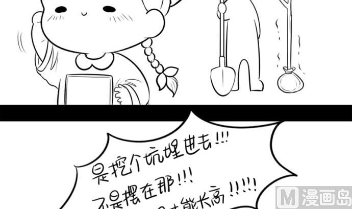 植树节 要爱护花草树木爱护小苗苗(1/2)-第34话