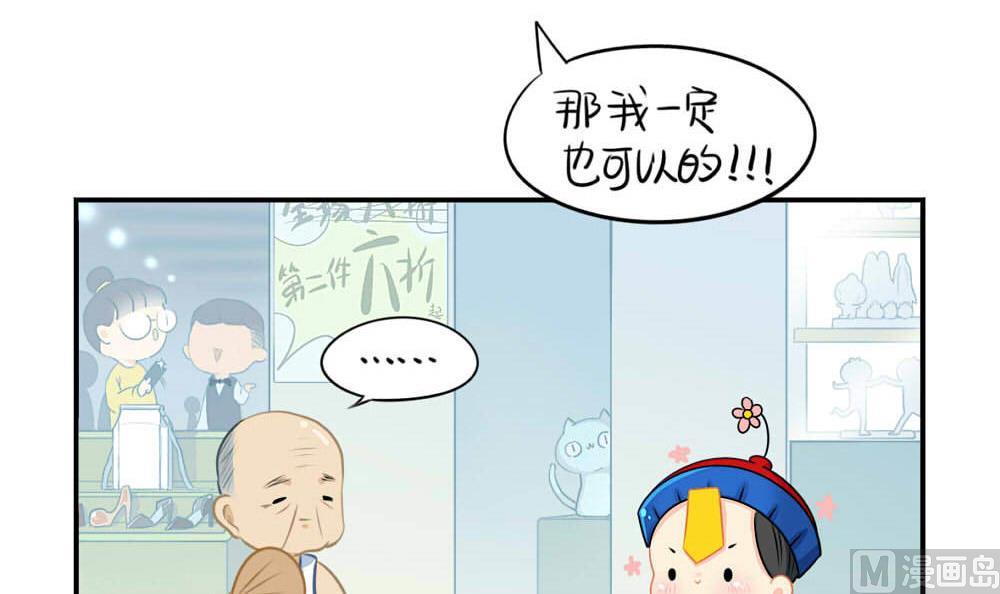 誒？撿到一個小薑絲第二季 - 七夕 送你我的花花，你帶我回家 - 6