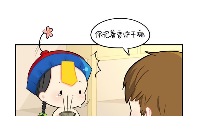 誒？撿到一個小薑絲第二季 - 生病(1/2) - 8