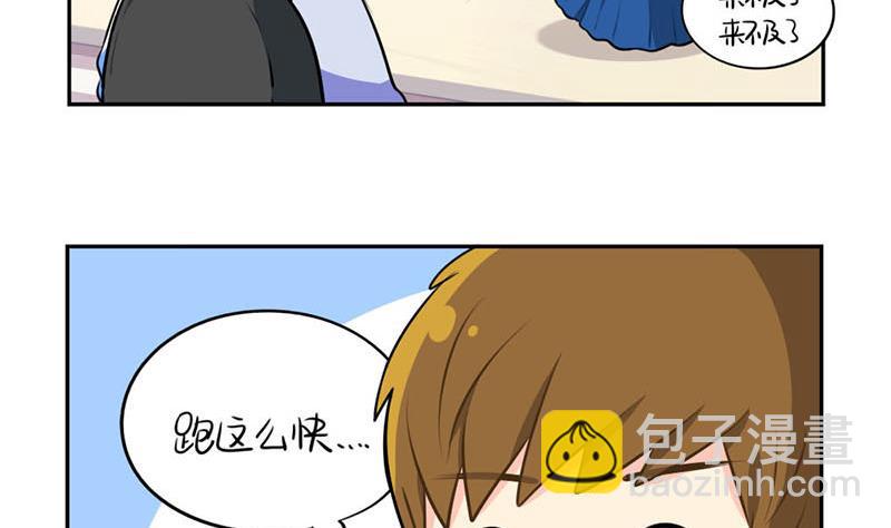 誒？撿到一個小薑絲第二季 - 家長會(1/2) - 2