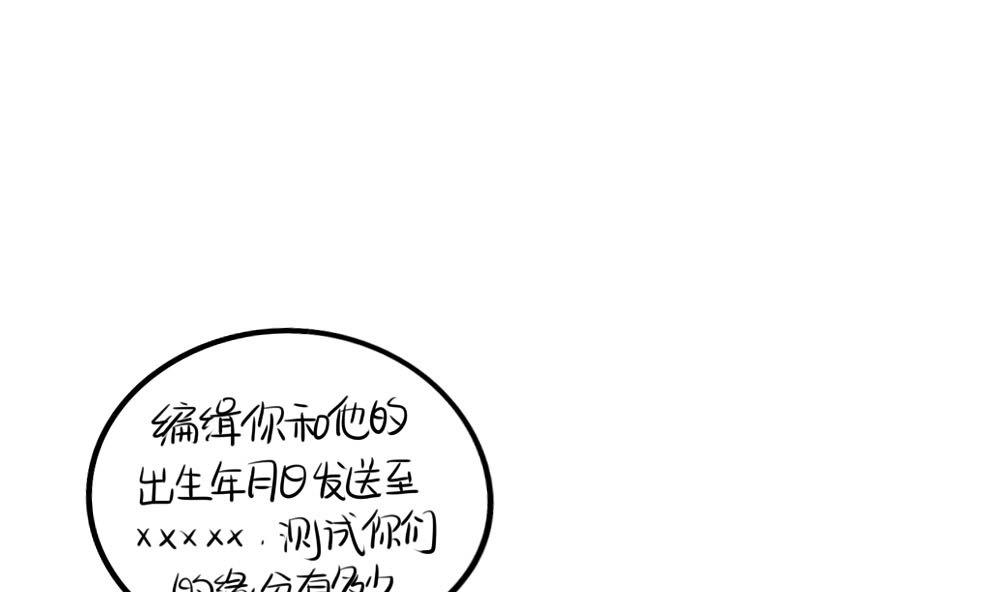 誒？撿到一個小薑絲第二季 - 父親節 - 5