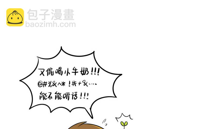 睡不着怎么办-第54话