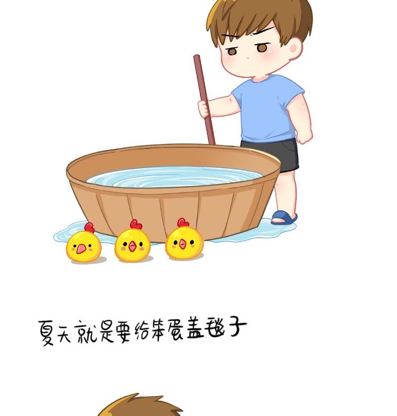 2019夏天小日常-第62话