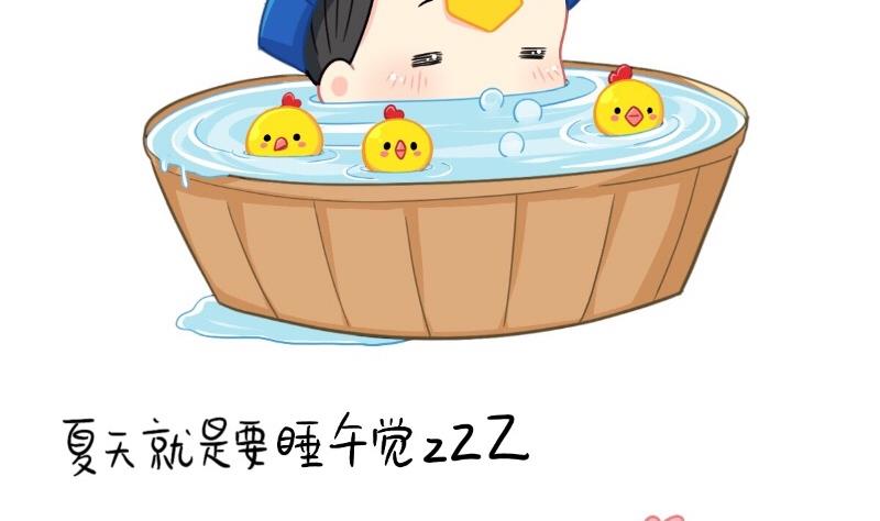 2019夏天小日常-第62话