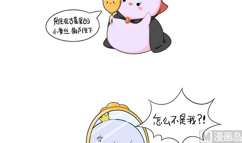 童话世界之白喝公主-第68话