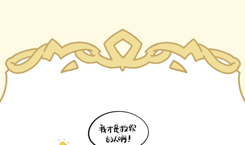 小姜丝童话世界之姜人鱼-第70话