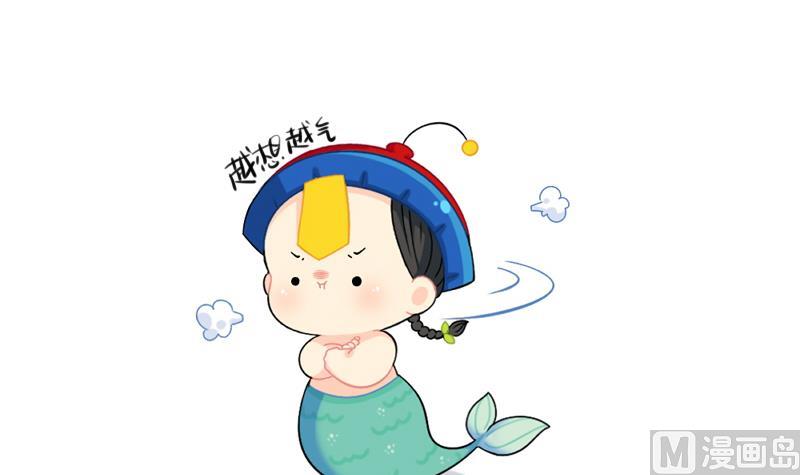 小姜丝童话世界之姜人鱼-第70话