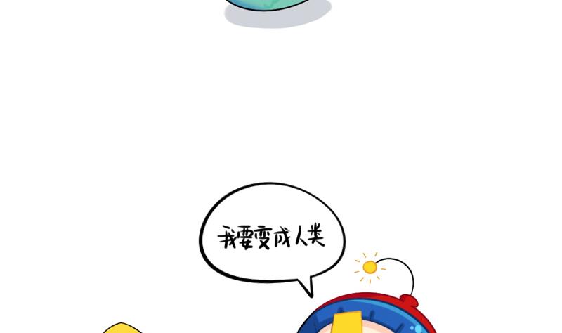 小姜丝童话世界之姜人鱼-第70话