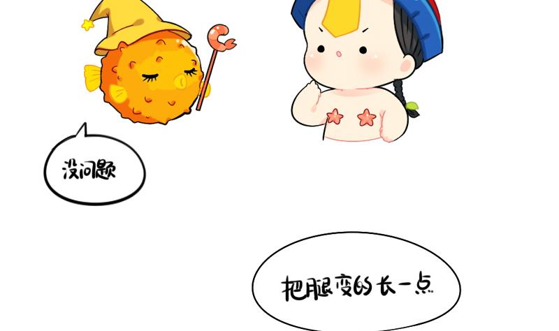 小姜丝童话世界之姜人鱼-第70话